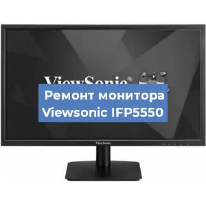 Замена блока питания на мониторе Viewsonic IFP5550 в Красноярске